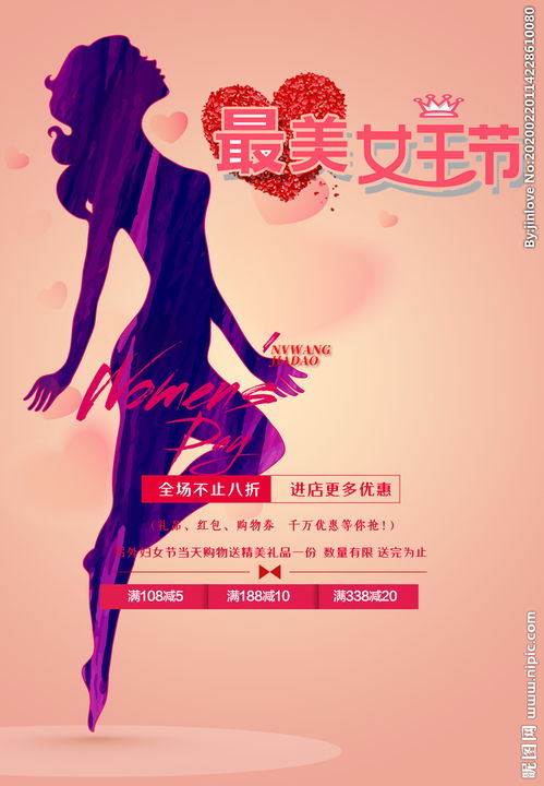 中国的女王节是哪天?