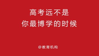 想要一句文案广告词，内容是高考和尿不湿，结合起