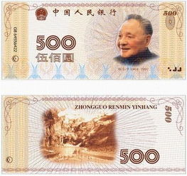 何时发行新版人民币500元?