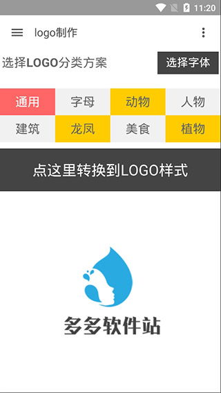 制作公司的logo用什么软件方便