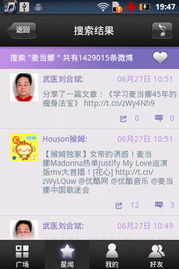 新浪这个背景音乐是什么？