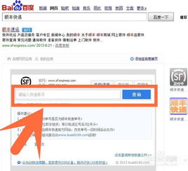 顺丰速运单号查询可以查询？