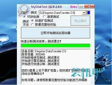扩容盘恢复真实内存,扩容盘怎么鉴定