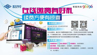 歌华宽带网上营业厅,歌华宽带怎么样好用吗