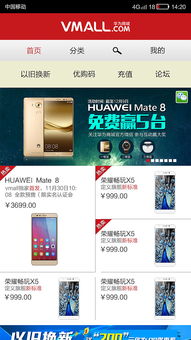 在华为商城买东西靠谱吗？