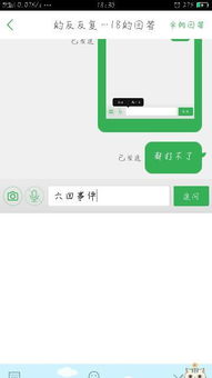 QQ撤回后面的字怎么弄