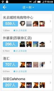 微领地成立几年了？