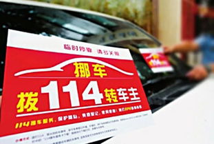 怎么查车主的电话号码