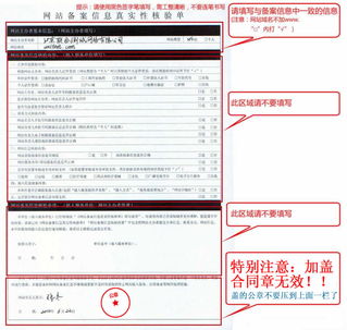 网址备案需要什么？