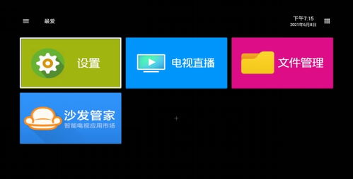 网络直播电视app,怎么可以看电视直播