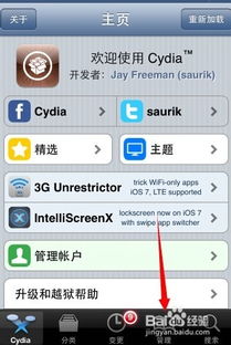 苹果软件源2021,苹果软件源怎么添加