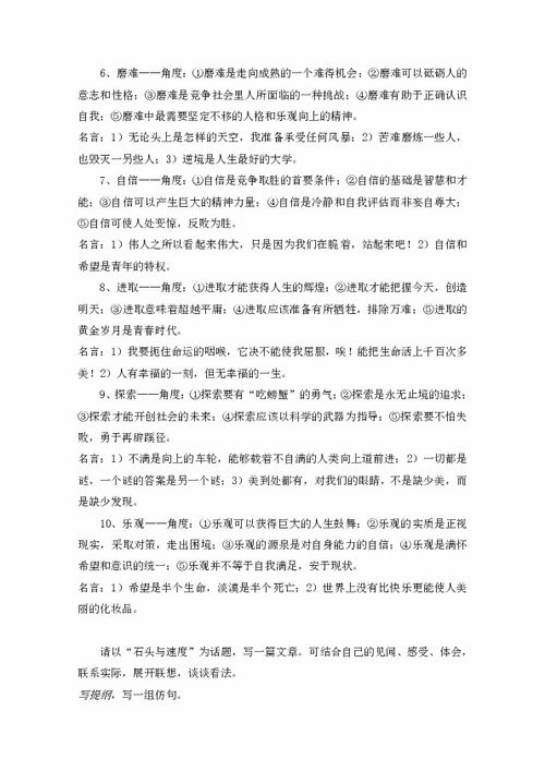 高考作文格式错误扣多少分