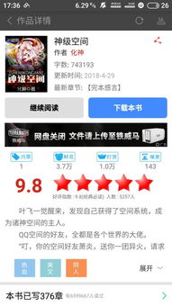 百度云的2T免费空间如何领取？