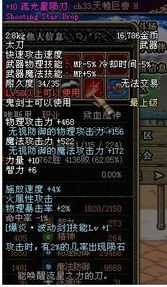 〆这个符号在dnf中怎么打