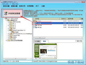 有没有免费的照片恢复软件，要免费的