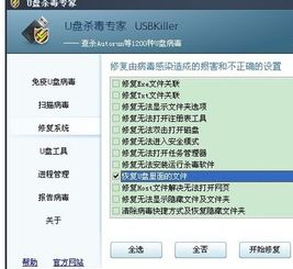 exe病毒专杀工具有哪些