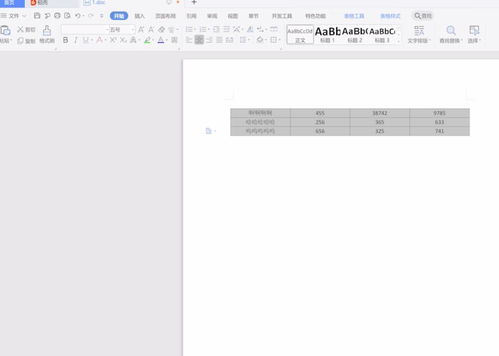 wps表格文字上下居中怎么弄
