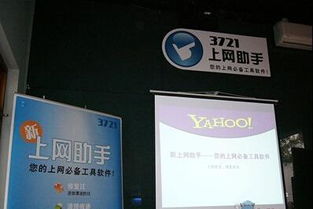 3721网站创始人,3721为什么臭名昭著