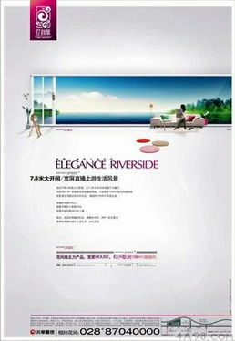 房地产广告宣传策划方案,房地产广告策划案