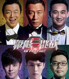 《极限挑战》的六位成员是真兄弟情，还是都靠演技