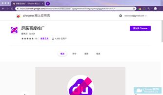 怎么在百度搜索中屏蔽百度推广的广告