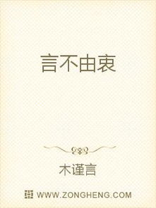 言不由衷什么意思？