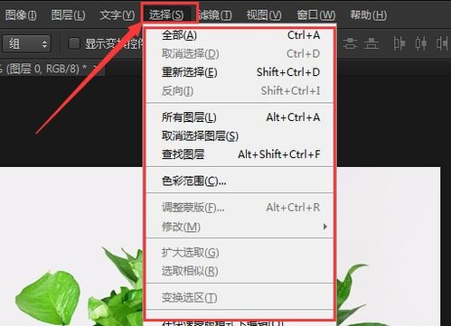 ps复制图层快捷键