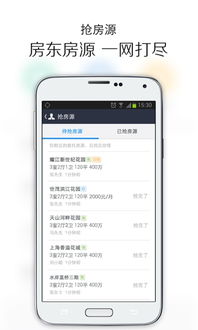 安居客移动经纪人怎样登陆