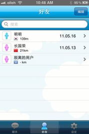 有没有什么好用的匿名随机聊天软件？