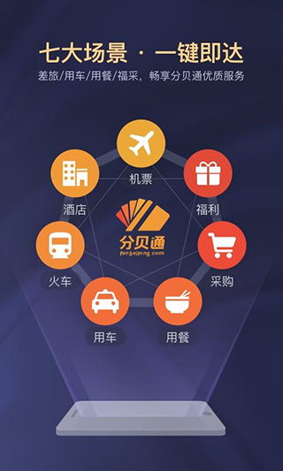 分贝通是做什么的