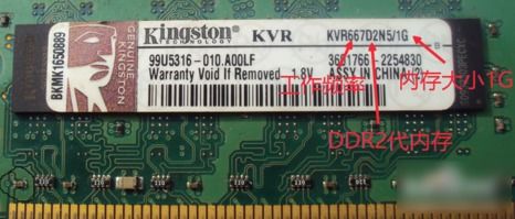 怎么看电脑内存条型号和频率，内存条的型号