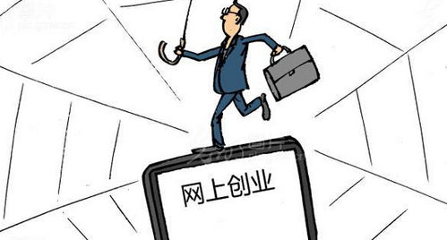 如何在手机上创业,网上创业做什么好