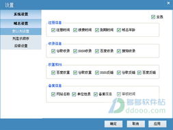 寻求批量域名查IP工具或网站