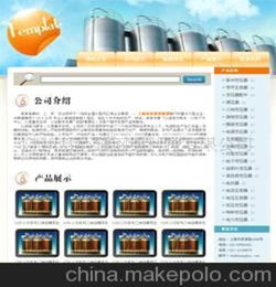 企业内部网站的建设