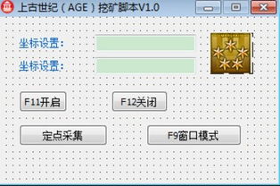求按键精灵用法和挖矿脚本