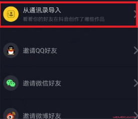 抖音好友怎么加