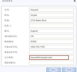 qq的电子邮件地址怎么写