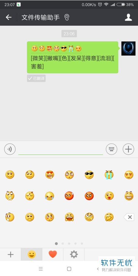 微信表情的含义