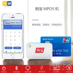 乐刷pos机官方人工客服电话是多少