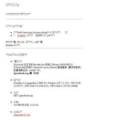 js页面跳转代码修改