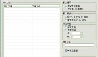 图片如何转化为pdf格式