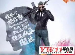 帮忙想一个霸气一点的战队名字