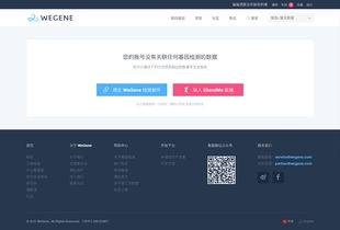 国内的WeGene跟23andme比有多大差距