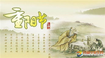 重阳节有什么风俗 传统,描写重阳节的诗句及涉及的节日风俗