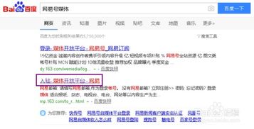 网易新闻客户端是网易号自媒体吗?