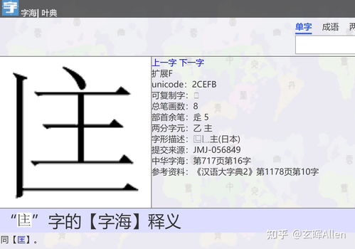 主加一笔变新字