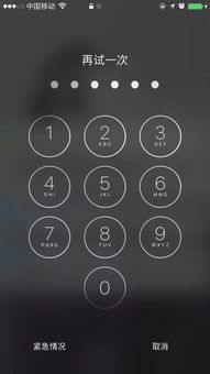 苹果手机屏幕锁如何解锁