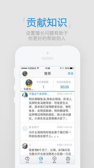 搜狗问问和百度知道哪个？