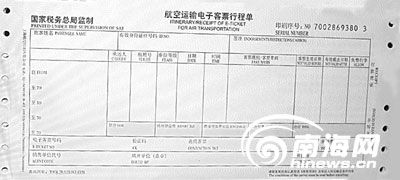 什么叫电子客票？