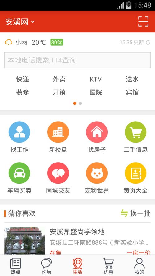 城市通是花微信里的钱吗？